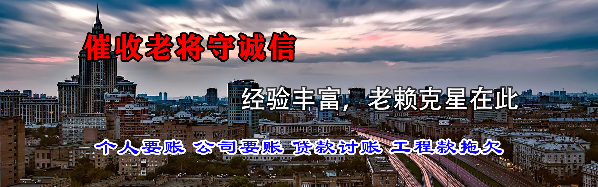 无为收账公司